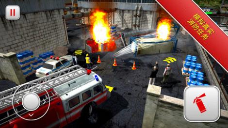 紧急消防员3d游戏下载