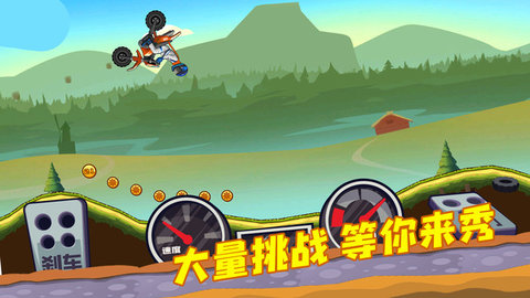 登山越野摩托车游戏安卓下载