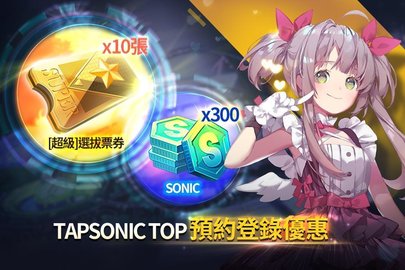 tapsonic topʷIOS