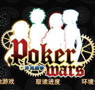 PokerWarsָ  °  3.1