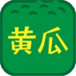 黄瓜视频下载app最新版