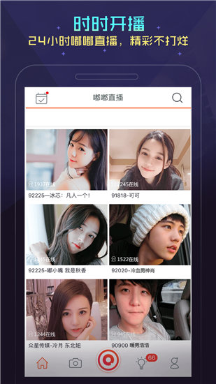中国 韩国 日本 免费IOS下载