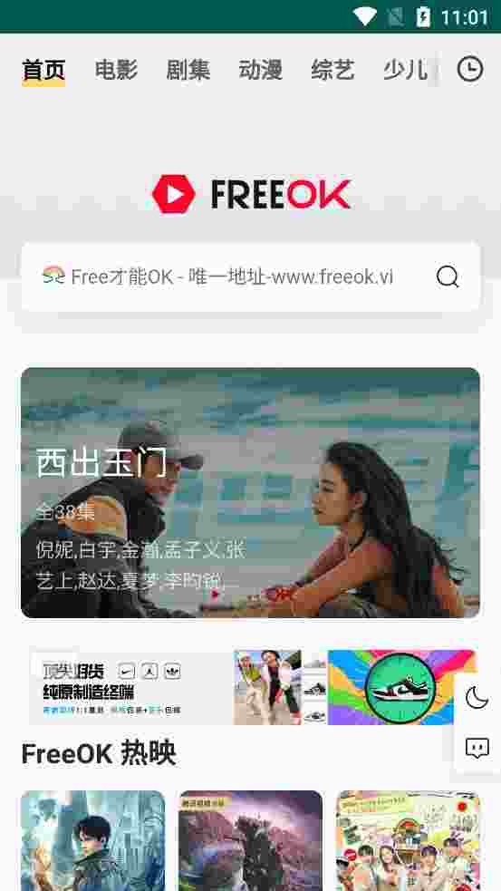 freeokٷ